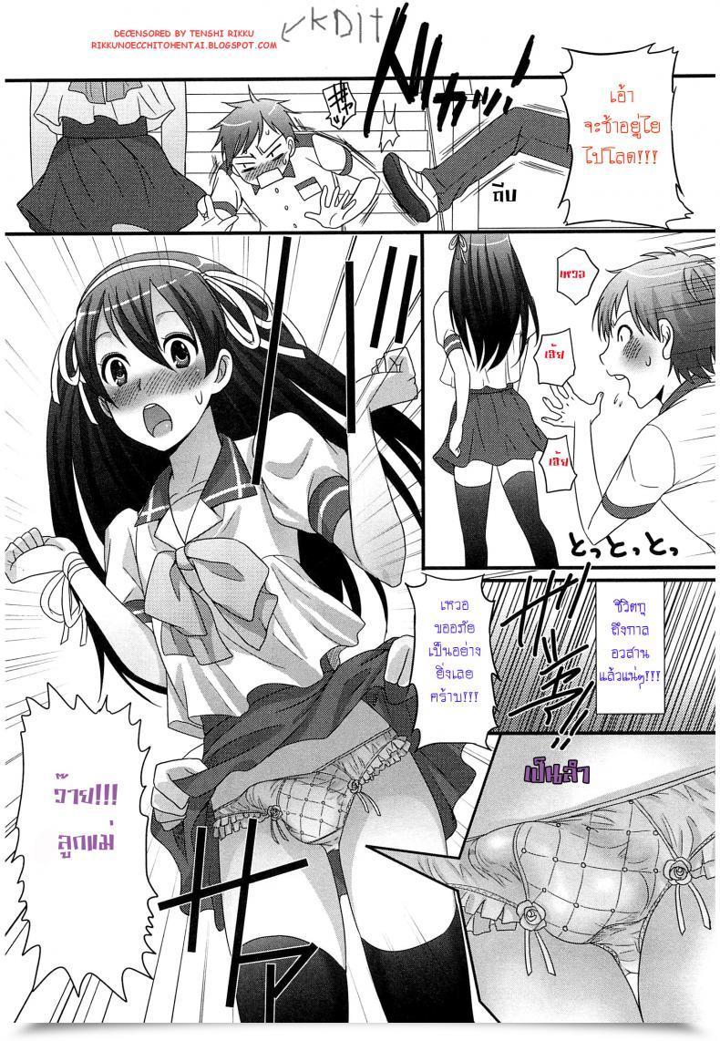 Doujin Palco Nagashima Onnanoko Jidai Otokonoko Renaissance โดจินแปลไทย 3