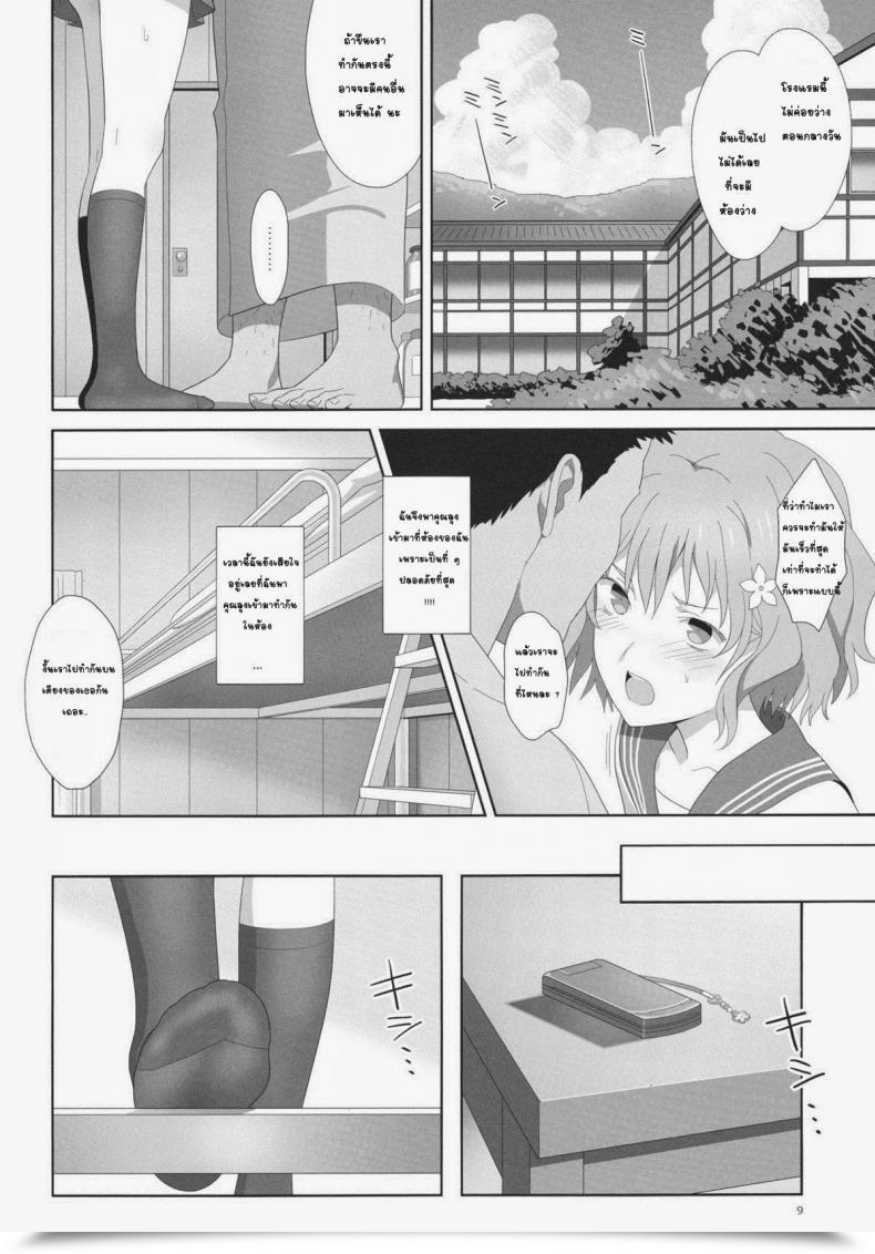 Doujin C80 Hito No Fundoshi Yukiyoshi Mamizu Natsu, Ryokan, Shakkintori. Hanasaku Iroha โดจินแปลไทย 11