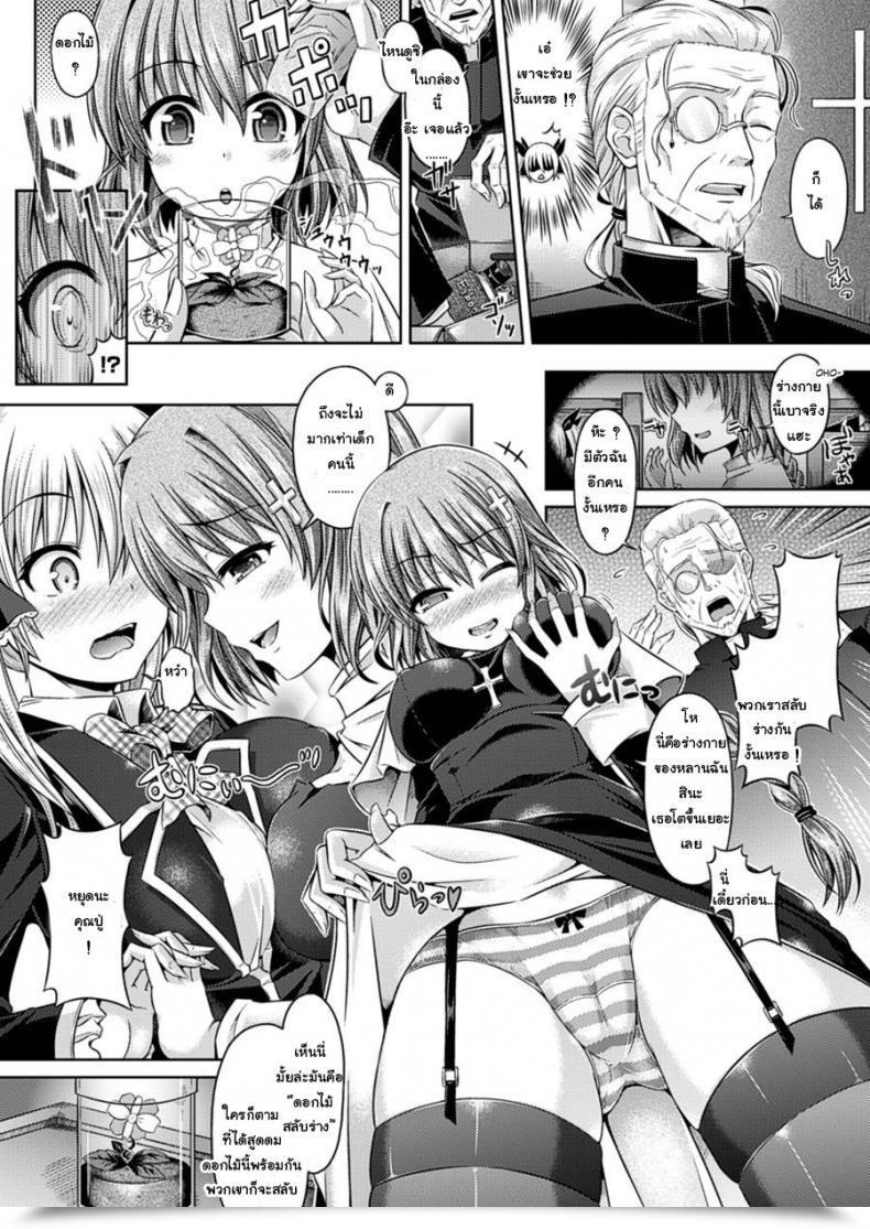 Doujin Taniguchi-San Kimi-Iro Days Ch.3 โดจินแปลไทย 3
