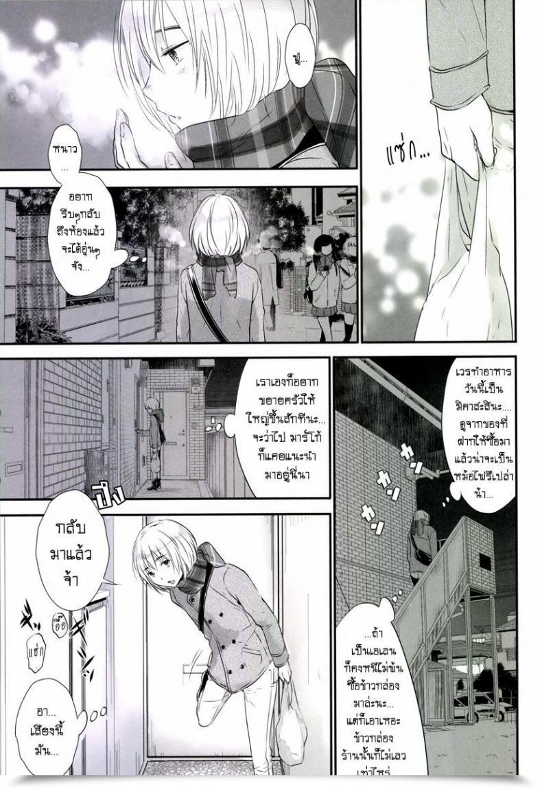 Doujin Orz 3U 3P Shingeki No Kyojin โดจินแปลไทย 9