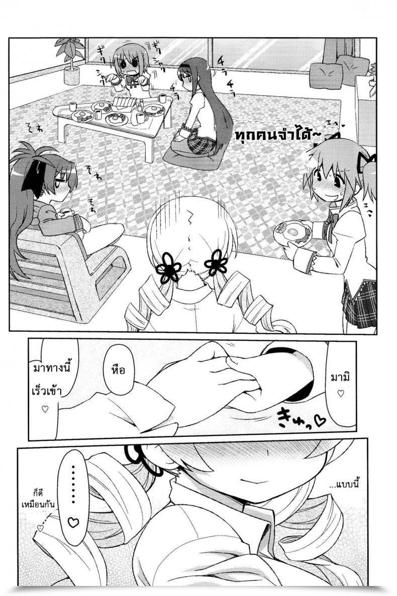 Doujin C85 Celtrance Kogaku Kazuya Mamimamix Puella Magi Madoka Magica โดจินแปลไทย 45
