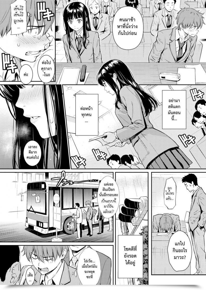 Doujin Homunculus Kohi Musubi Kitan | 사랑맺음 기담 Comedian Kairakuten 2017-11 โดจินแปลไทย 17