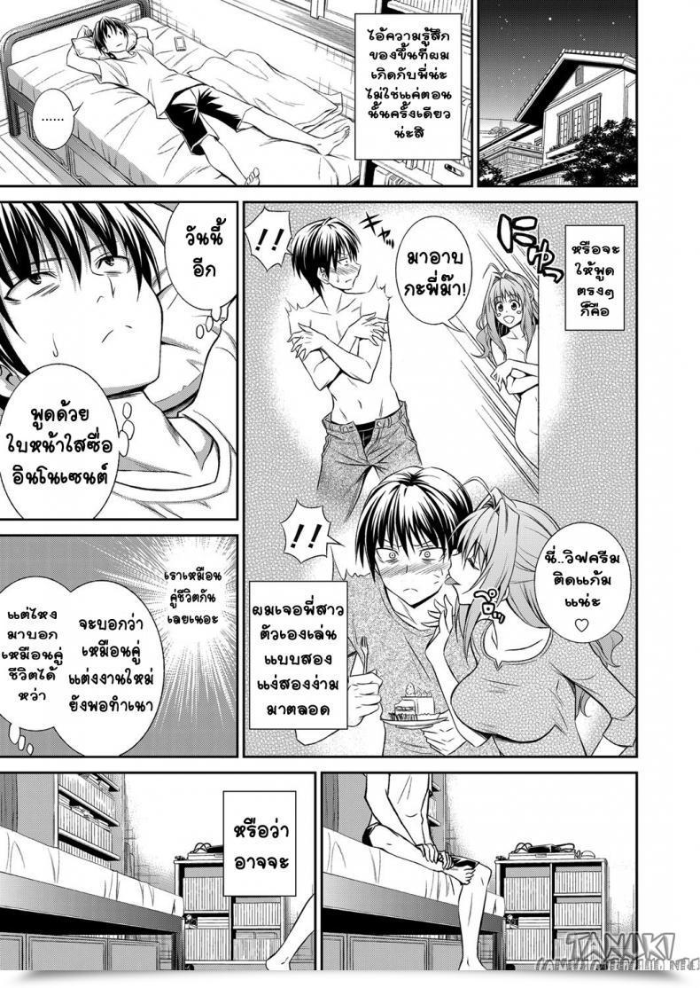 Doujin Aoki Kanji Ane Ga Shibashiba Tsuyappoi Kao O Suru Node, Totemo Dogimagi Suru Comedian Grape Vol. 13 โดจินแปลไทย 9