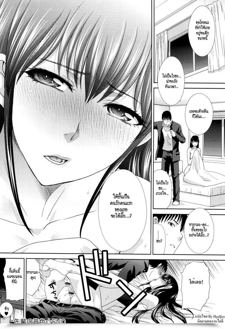 Doujin Itaba Hiroshi The Sound Of Senpai Kono Haru, Kanojo Ga Dekimashita. โดจินแปลไทย 39