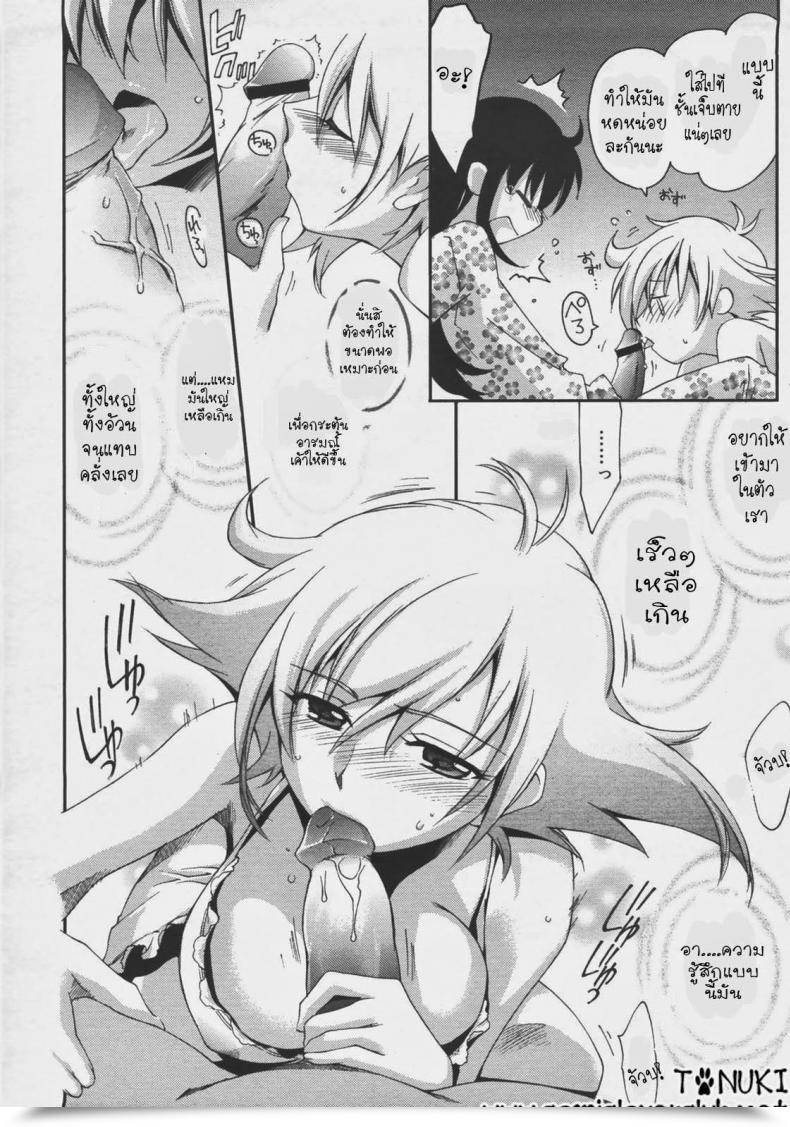 Doujin Yuuki Homura Mozart Ni Koishite โดจินแปลไทย 19