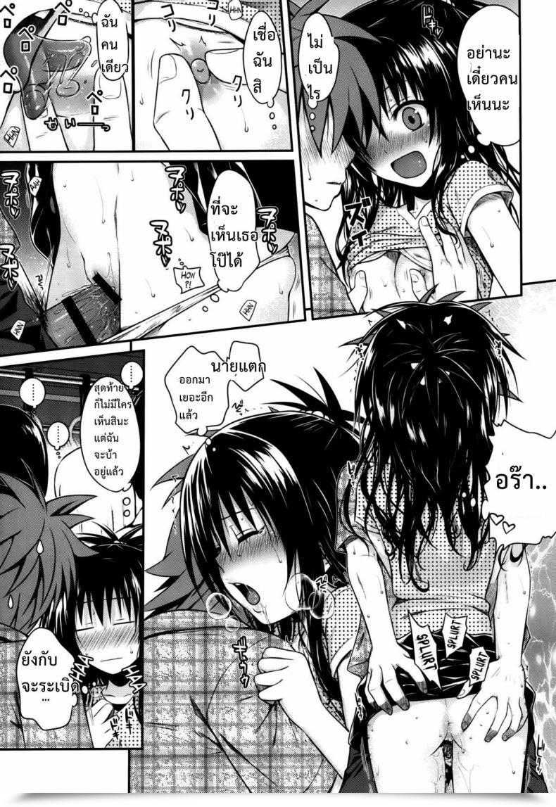 Doujin C86 40010 1-Go 40010Prototype Hitasura Summer Season | A Easy Summer Season To Love-Ru โดจินแปลไทย 25