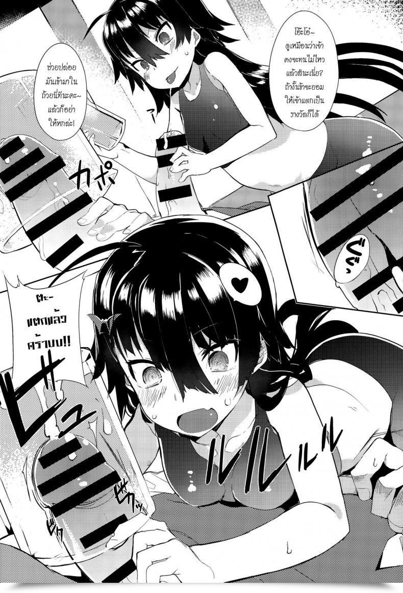 Doujin Tairame Deai No Maoujou Comedian Anthurium 029 2015-09 โดจินแปลไทย 21