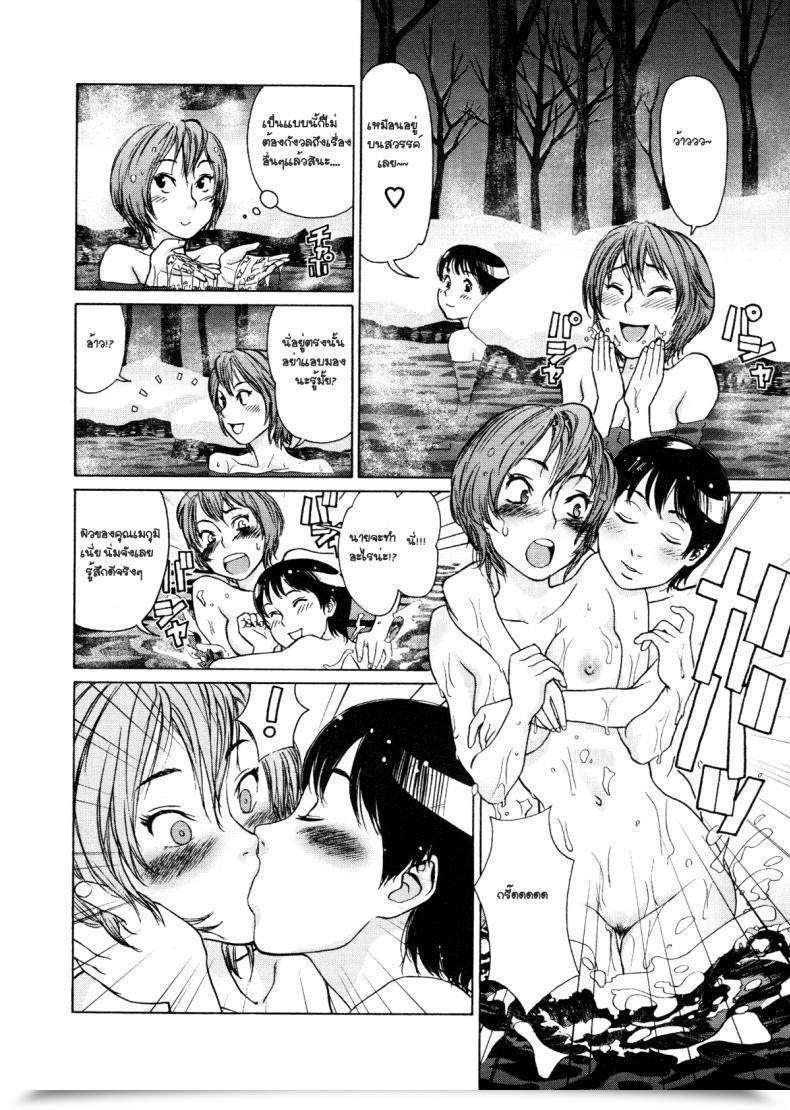 Doujin Yamatogawa Aqua Bless Ch.9 - Winter Reminiscence โดจินแปลไทย 11