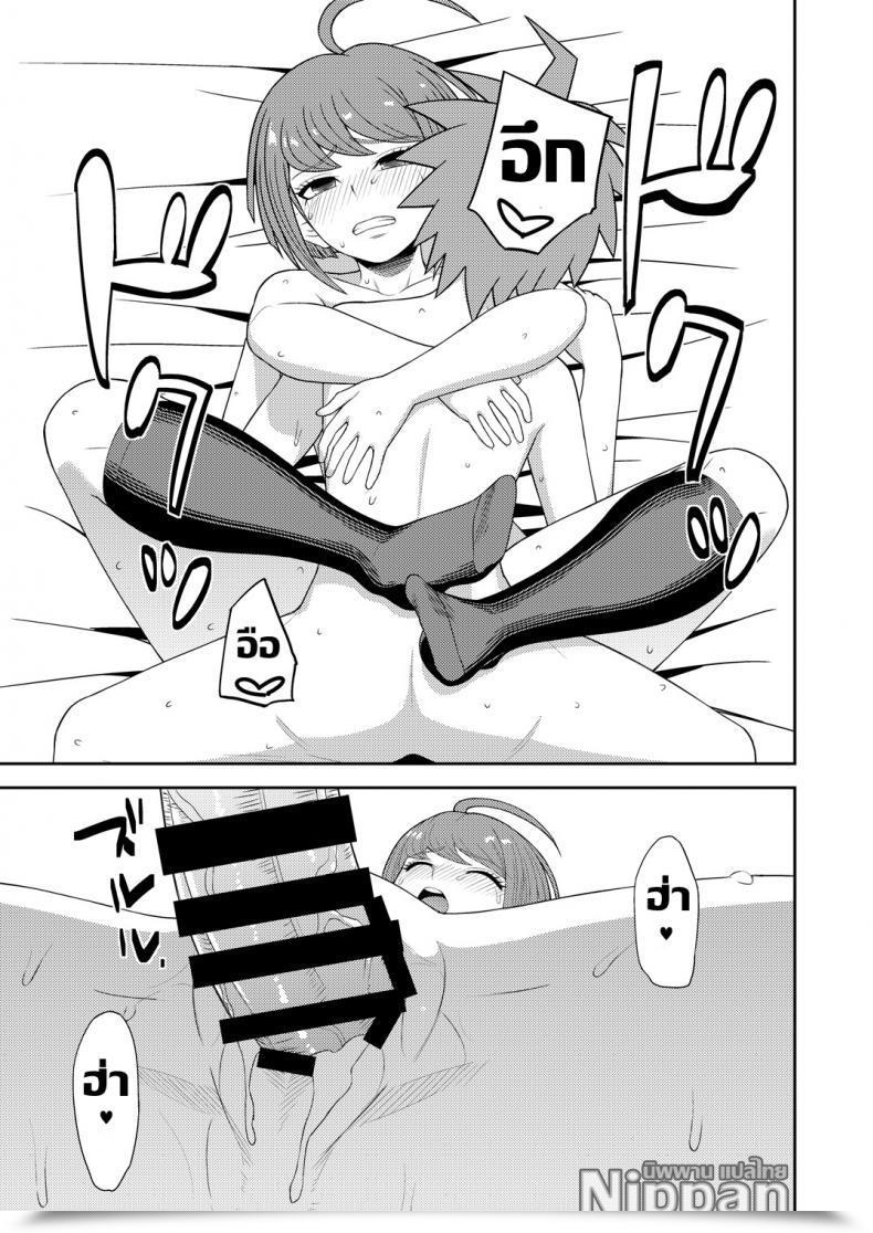 Doujin C88 Niji Wo Machinagara Biwa Chuudoku Shoujo Danganronpa โดจินแปลไทย 35