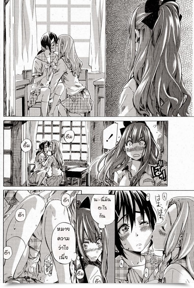Doujin Maruta Nadeshiko Hiyori โดจินแปลไทย 19