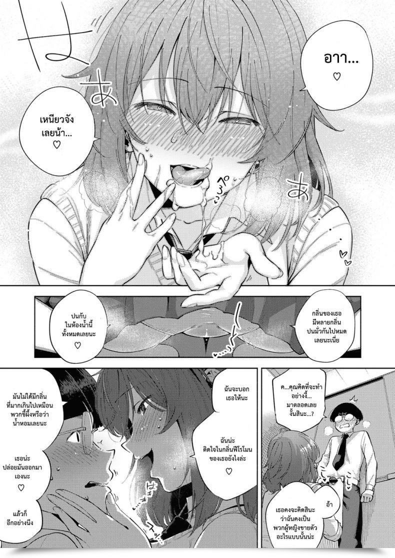 Doujin Herio Yamisuki Pheromone | Addictive Pheromone Comedian Exe 12 โดจินแปลไทย 25