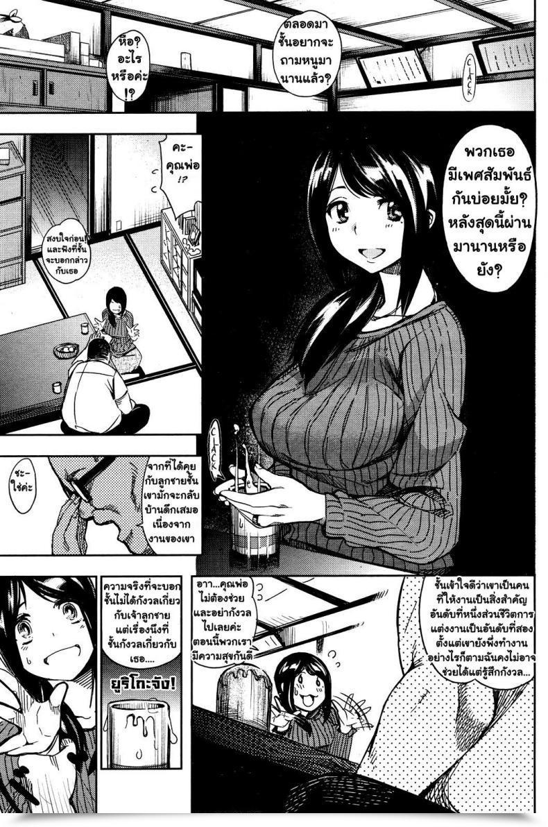 Doujin Kanbe Gifu To - Present For You, For Me โดจินแปลไทย 5
