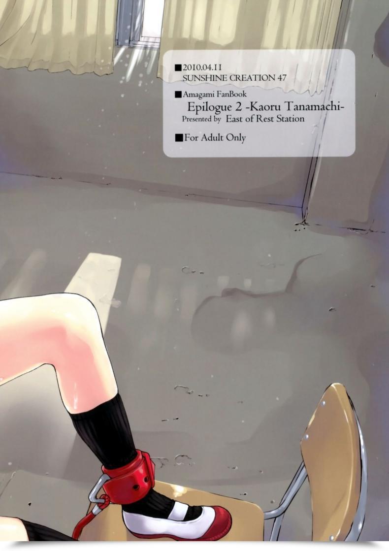 Doujin Kyuukeijo No Higashi Aduma Ren Epilogue 2 -Kaoru Tanamachi - Amagami Ss โดจินแปลไทย 55