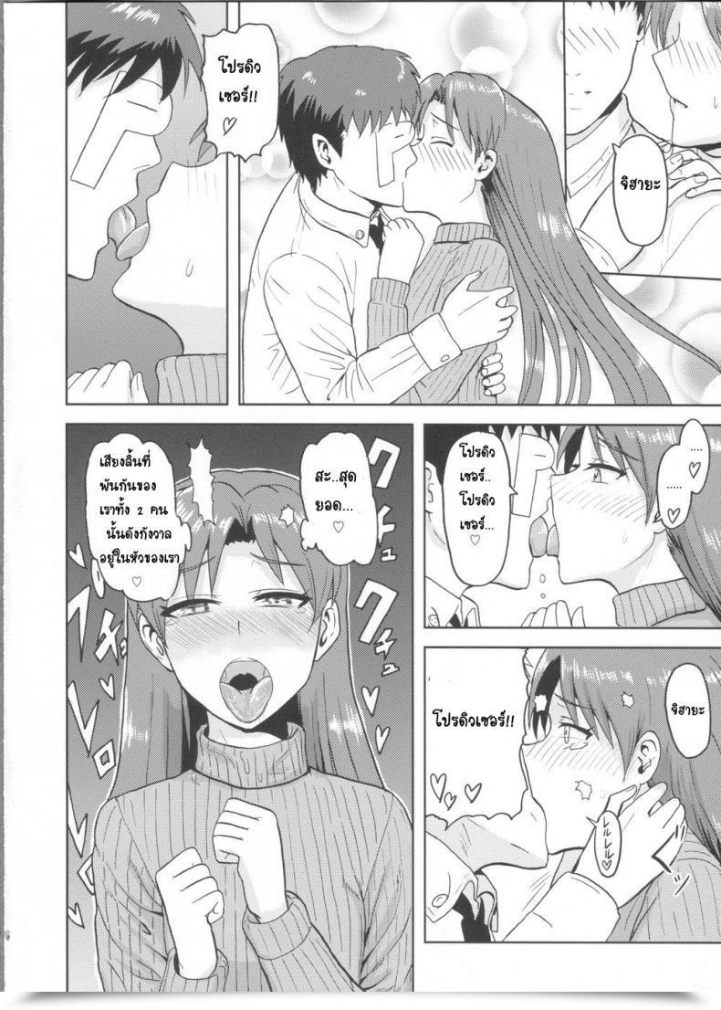 Doujin Aoi Utahime -Blue Diva- Plant Tsurui Kisaragi Chihaya No Tanjou Kinenbi The E-Mail Protected โดจินแปลไทย 9