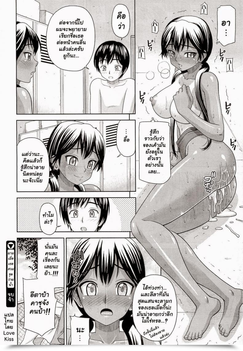 Doujin Minakami Sakura Kanojo Ga Mizugi Ni Kigaetara | When She Alters Right Into A Swimsuit... Comedian Megastore 2010-12 โดจินแปลไทย 47