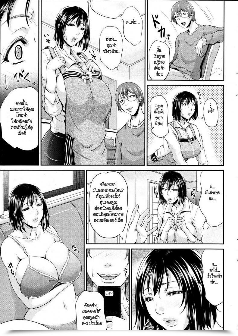 Doujin Toguchi Masya Keibosei Reside | Reside Video Streaming Life With My Stepmom Comedian Milf 2012-2 Vol. 5 โดจินแปลไทย 23