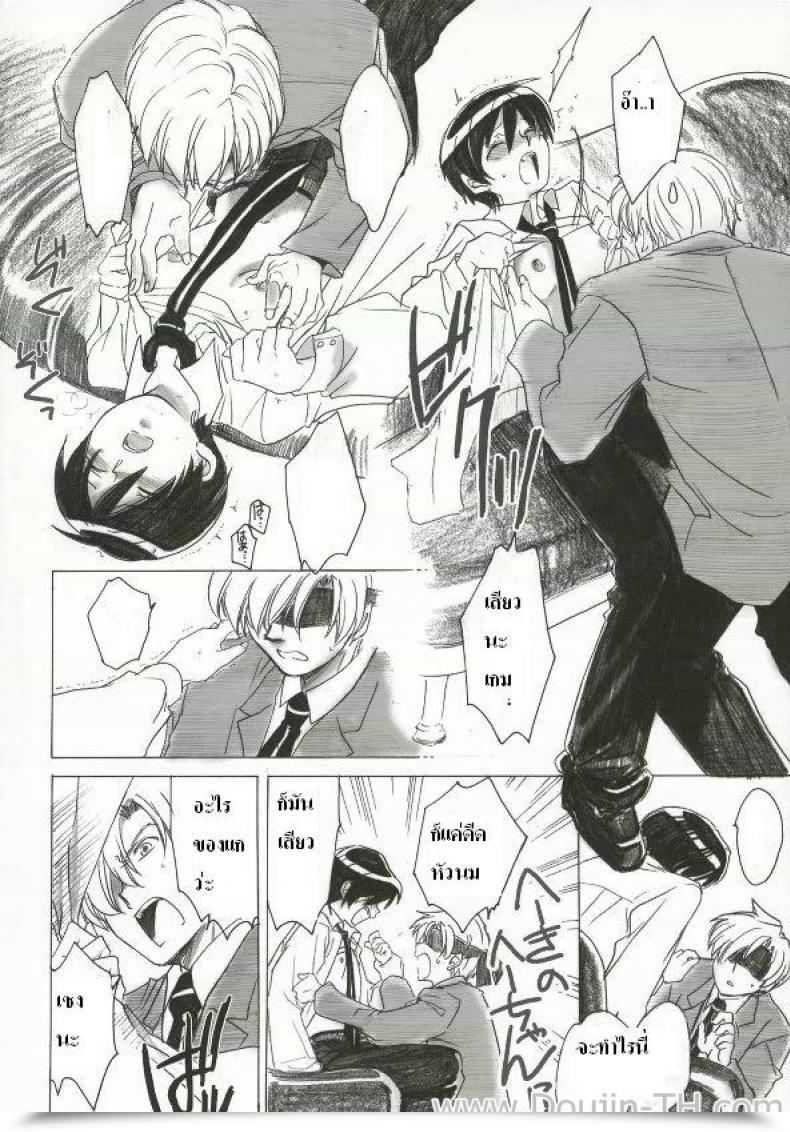 Doujin C70 Toko-Ya Kitoen Natsu Haruhi Ouran Highschool Host Membership โดจินแปลไทย 31