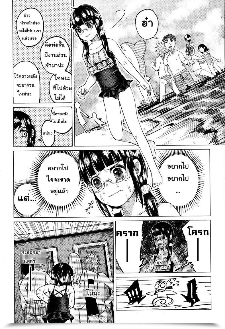 Doujin Shiruka Bakaudon Uso Mo Tsukanai Junsui Na Sonzai | An Unlying, Real Existence โดจินแปลไทย 21