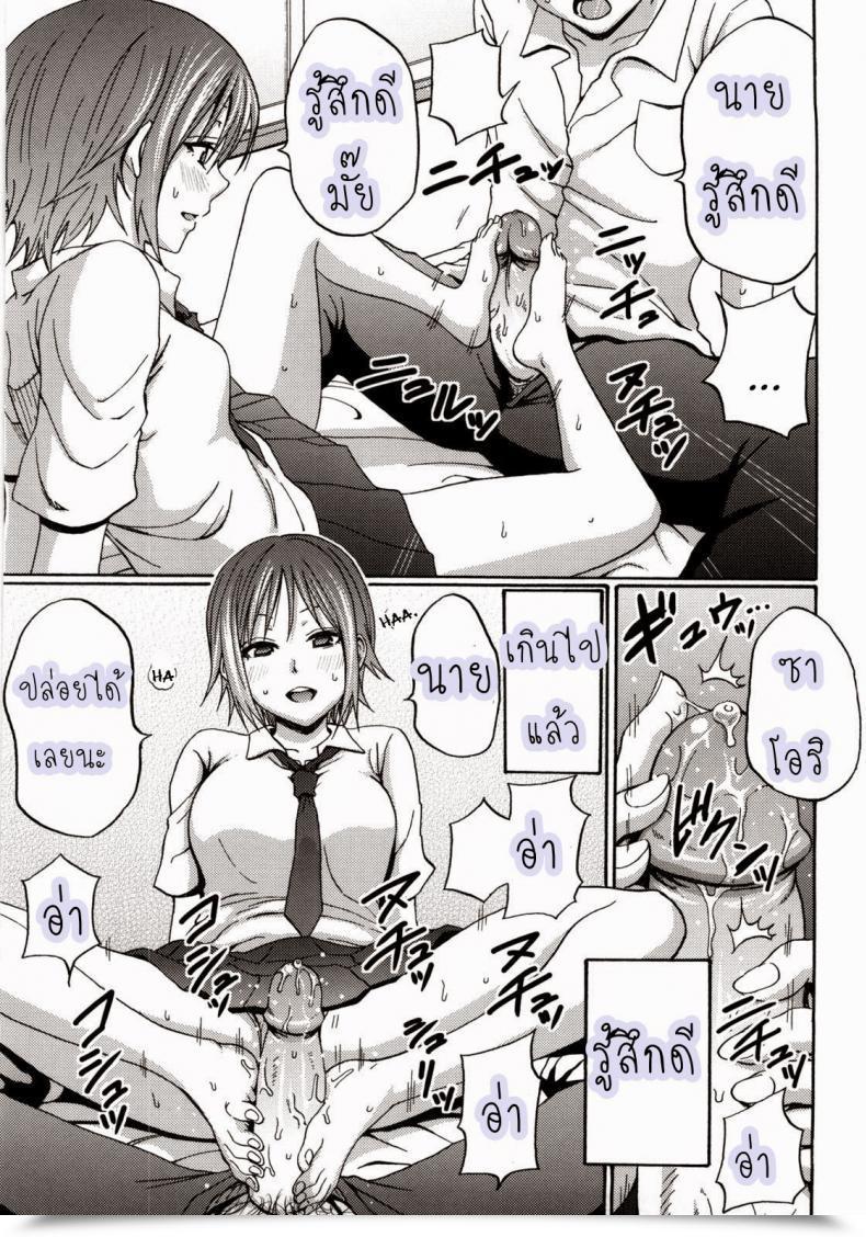 Doujin Coelacanth I Urge You Comedian Megamilk 2010-10 Vol. 04 โดจินแปลไทย 17