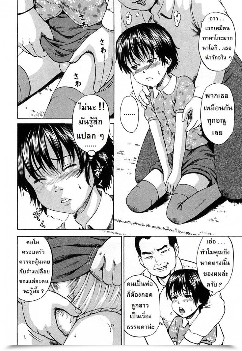 Doujin Kawady Max Syounen Musume | Boy Daughter โดจินแปลไทย 11