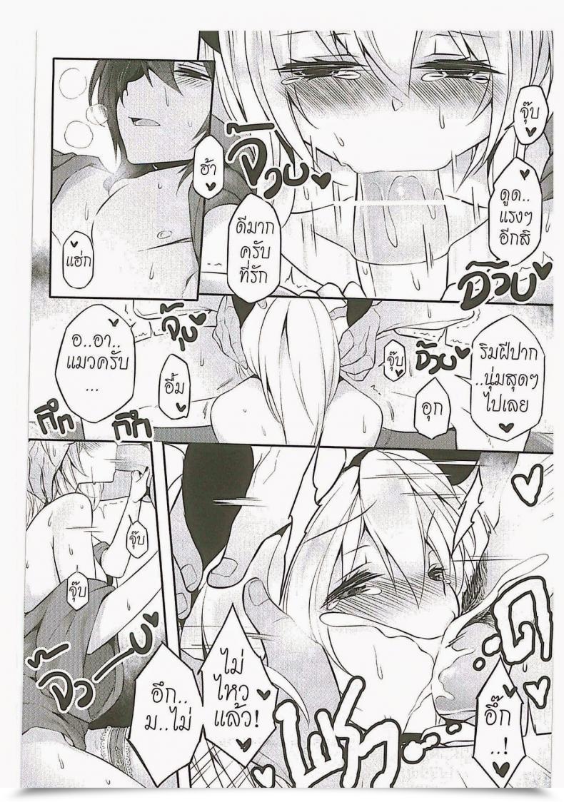 Doujin Yufa Rabu Rabu Neko San Orgasium Comics Thai Vol.2 โดจินแปลไทย 13