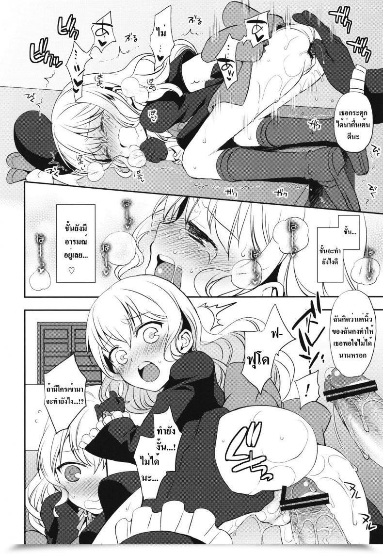 Doujin Sc56 Aa Aishiteru Taishow Tanaka Kureana Aquarion Evol โดจินแปลไทย 17