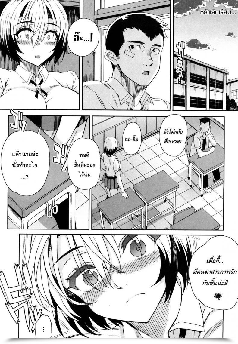 Doujin Carn Seishun Crouching โดจินแปลไทย 9