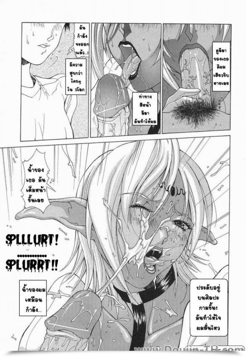 Doujin Aki Matsuri Digital Elf โดจินแปลไทย 17