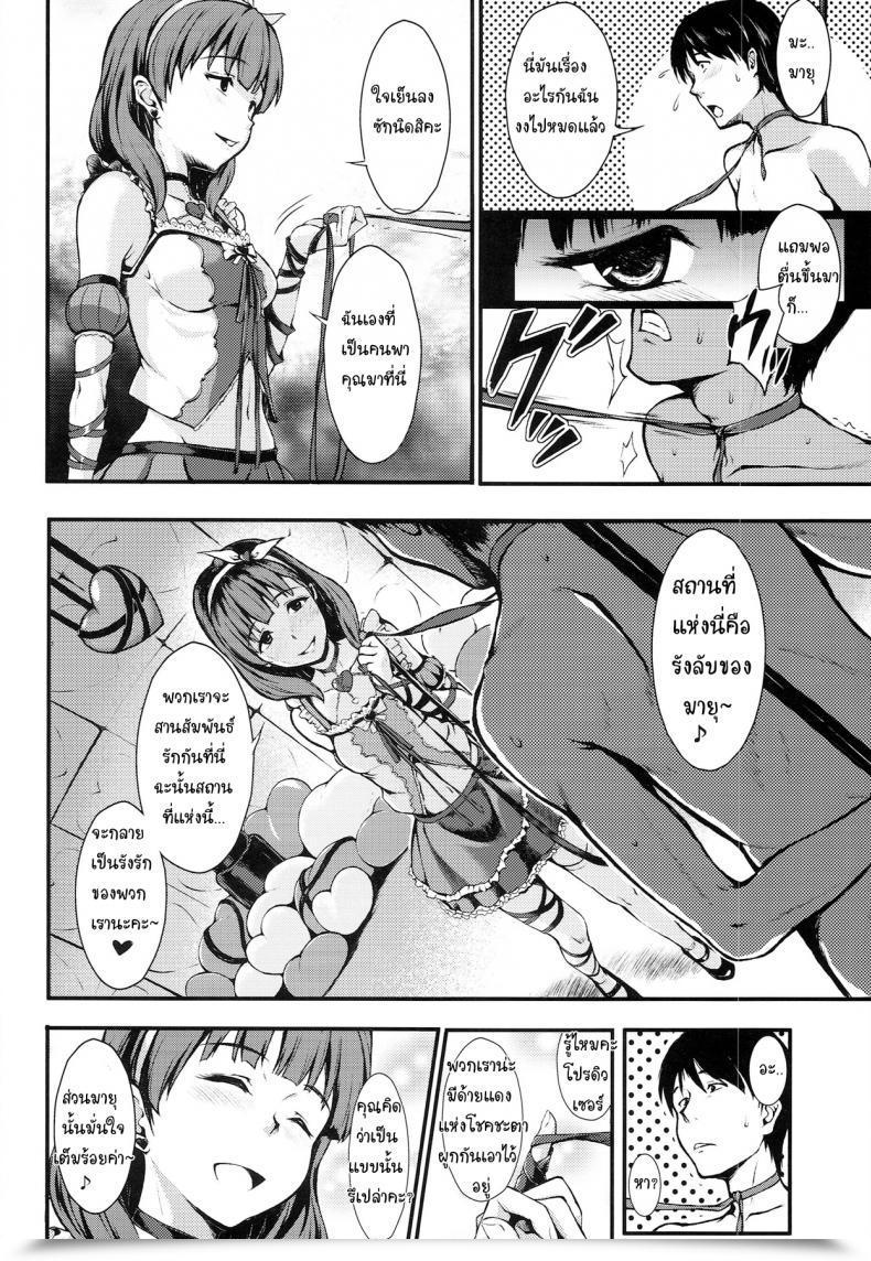 Doujin Count2.4 Nishi Scarlet Coronary Heart Paradise The E-Mail Protected Cinderella Women โดจินแปลไทย 5