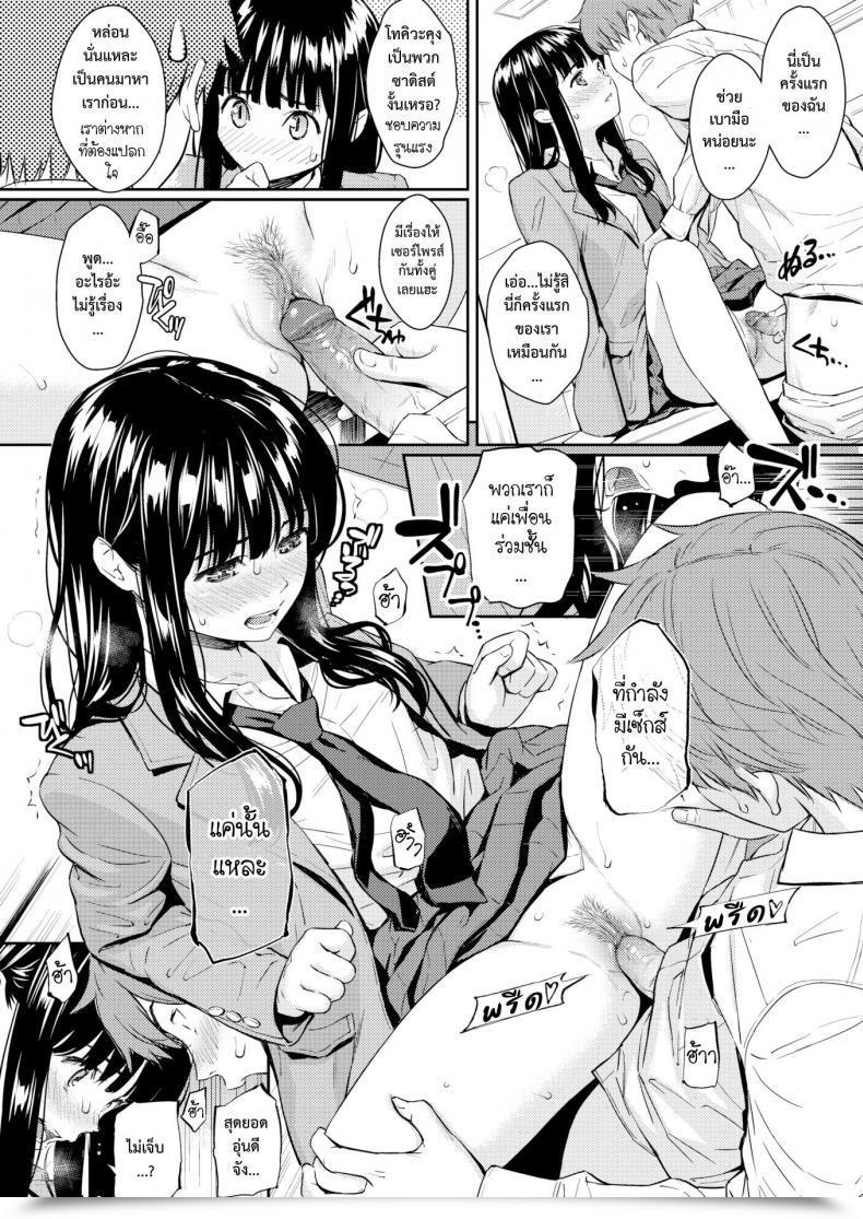 Doujin Homunculus Kohi Musubi Kitan | 사랑맺음 기담 Comedian Kairakuten 2017-11 โดจินแปลไทย 33