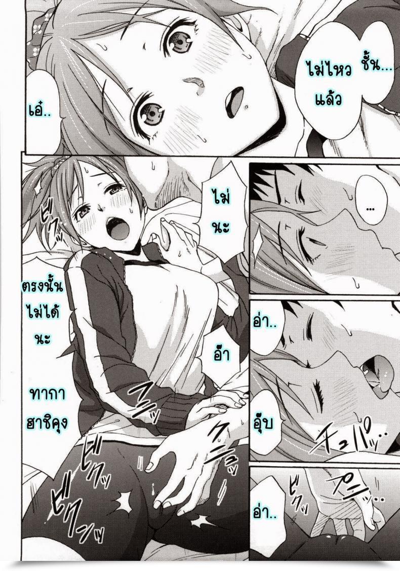 Doujin Coelacanth Good Occasions Ch.4 โดจินแปลไทย 15