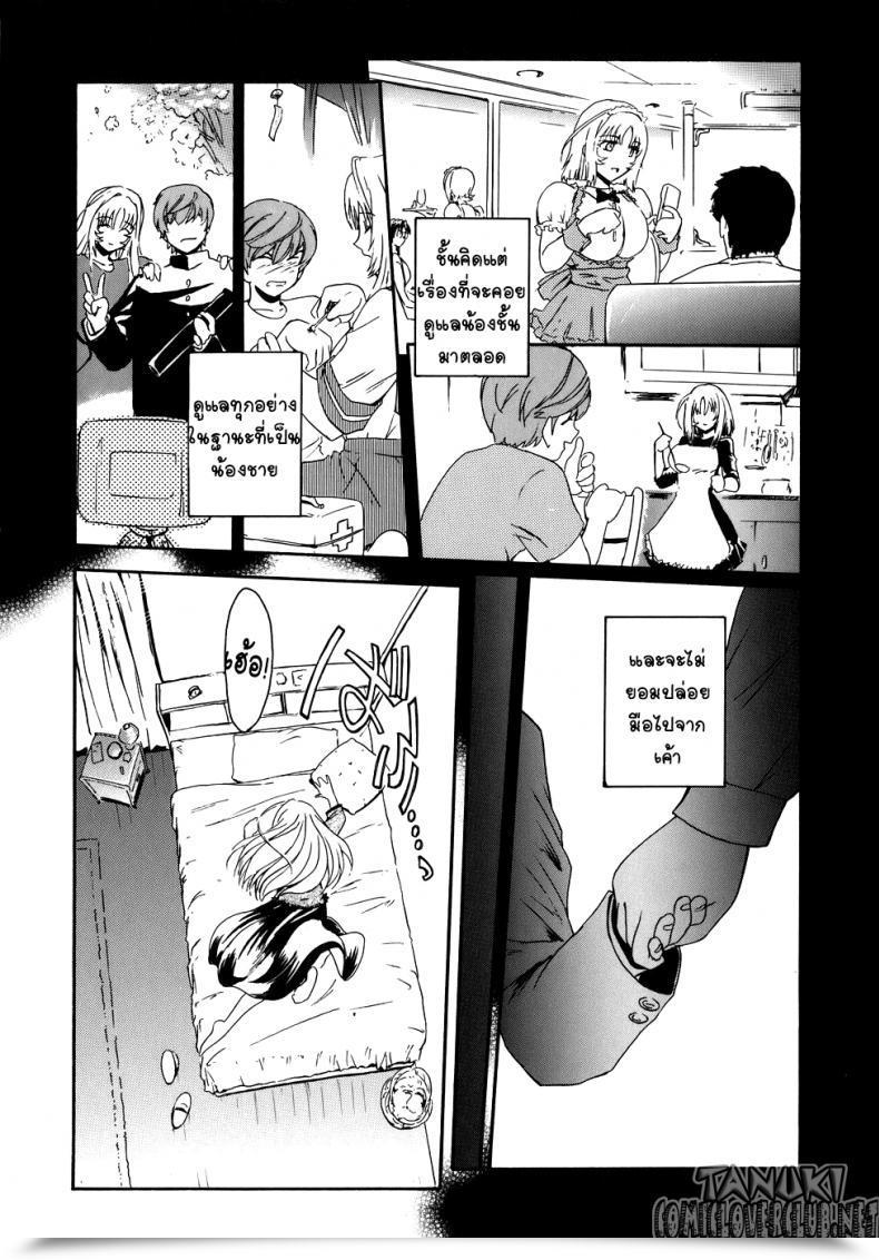 Doujin Kokonoki Nao Marginal Virgin โดจินแปลไทย 7