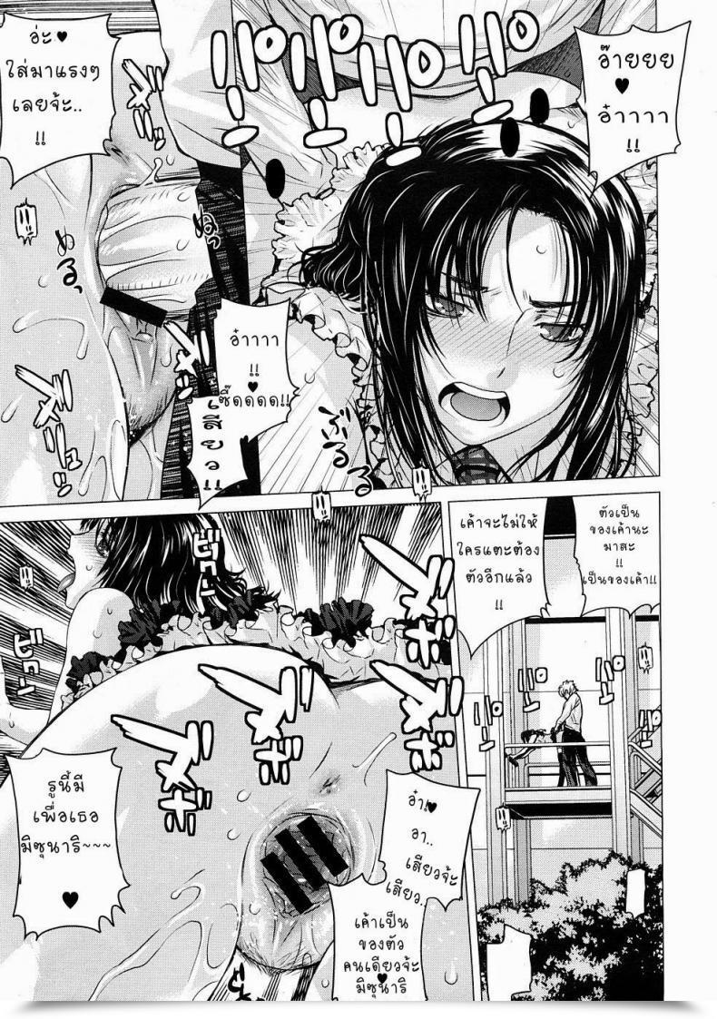 Doujin Otsuka Kotora Gloxinia โดจินแปลไทย 21