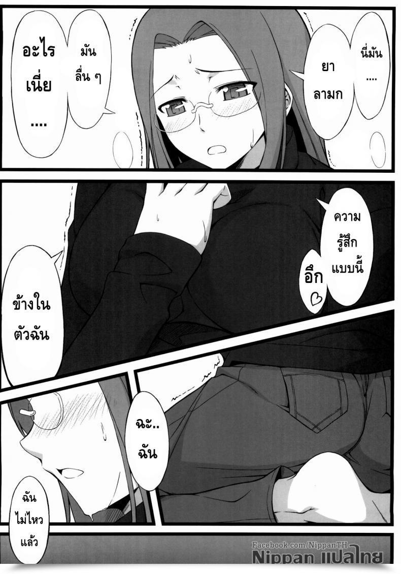 Doujin C79 S.S.L Yanagi Temptation Destiny/Keep Night Time โดจินแปลไทย 15