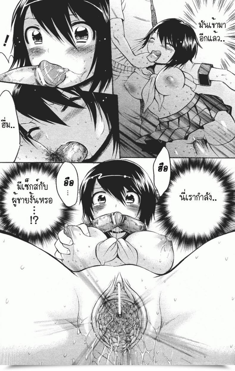 Doujin Sai Kokko Perverted Woman โดจินแปลไทย 27