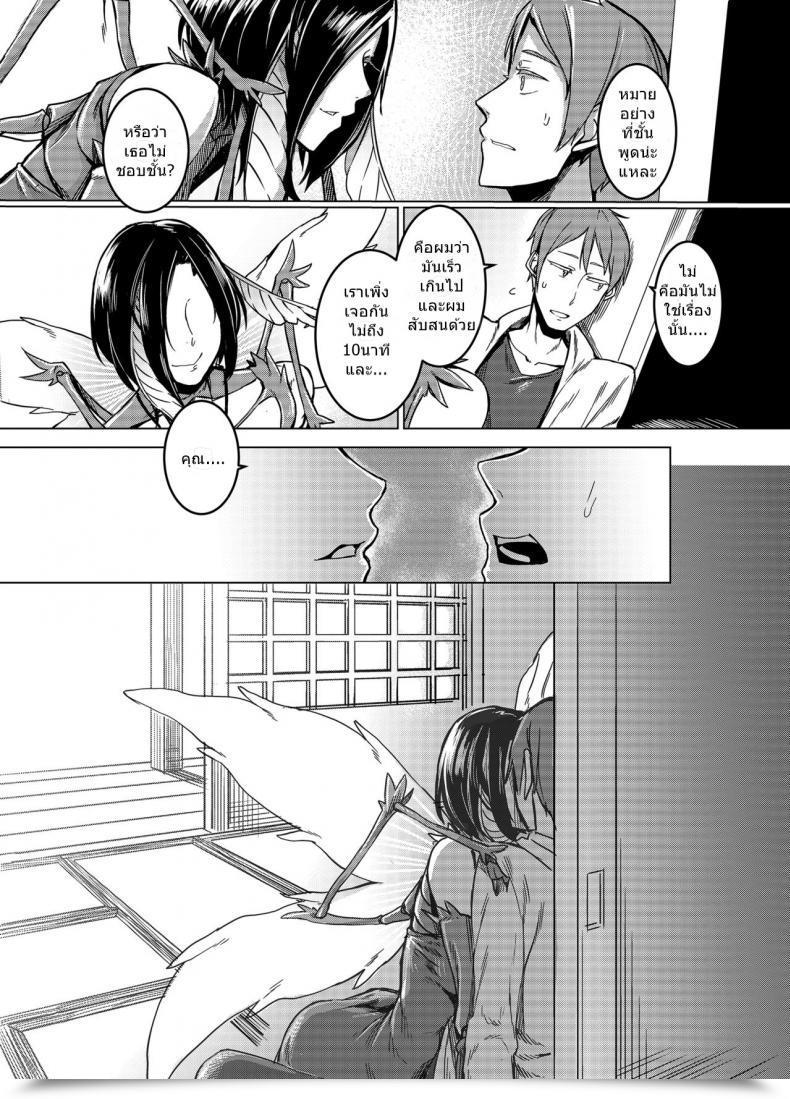 Doujin Nakamura Regura - Kuroageha No Uta โดจินแปลไทย 21