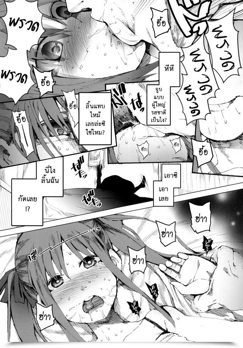 Doujin C84 Transient Melody Kawasaki Tadataka Aurora โดจินแปลไทย 23