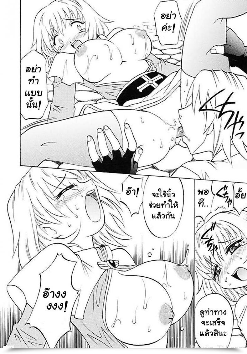 Doujin C64 Kitkaters Takaoka Motofumi Aco Masshigura! Ragnarok On-Line โดจินแปลไทย 19