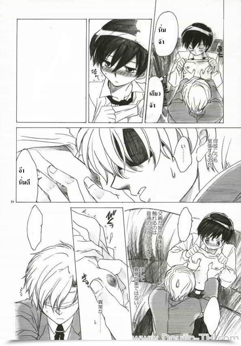 Doujin C70 Toko-Ya Kitoen Natsu Haruhi Ouran Highschool Host Membership โดจินแปลไทย 25