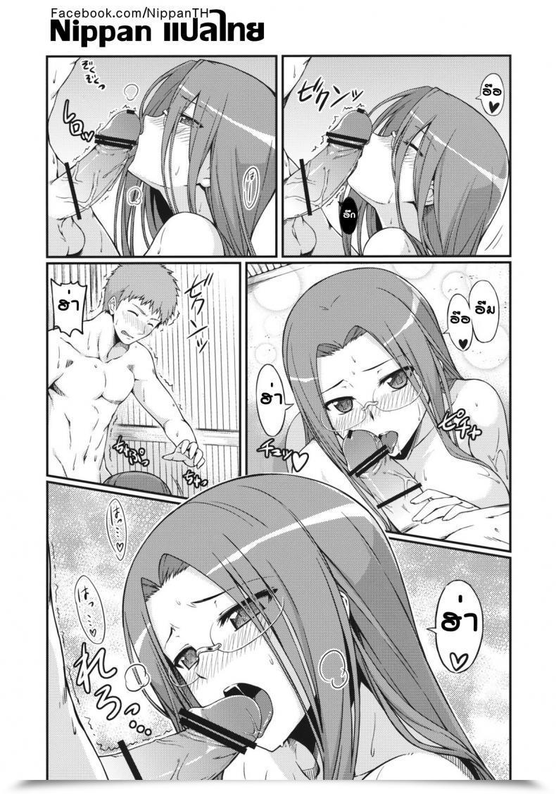 Doujin C81 S.S.L Yanagi Rider-San To Kaisuiyoku. | Rider-San And The Seaside Destiny/Keep Evening โดจินแปลไทย 31