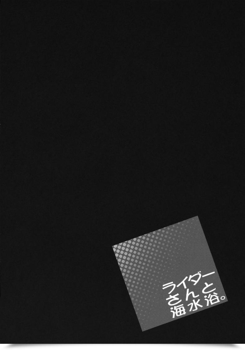 Doujin C81 S.S.L Yanagi Rider-San To Kaisuiyoku. | Rider-San And The Seaside Destiny/Keep Evening โดจินแปลไทย 9