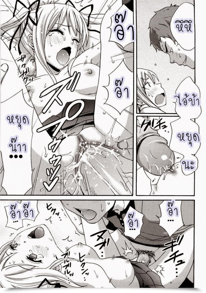 Doujin Coelacanth Good Instances Ep.7 - Cherry โดจินแปลไทย 29