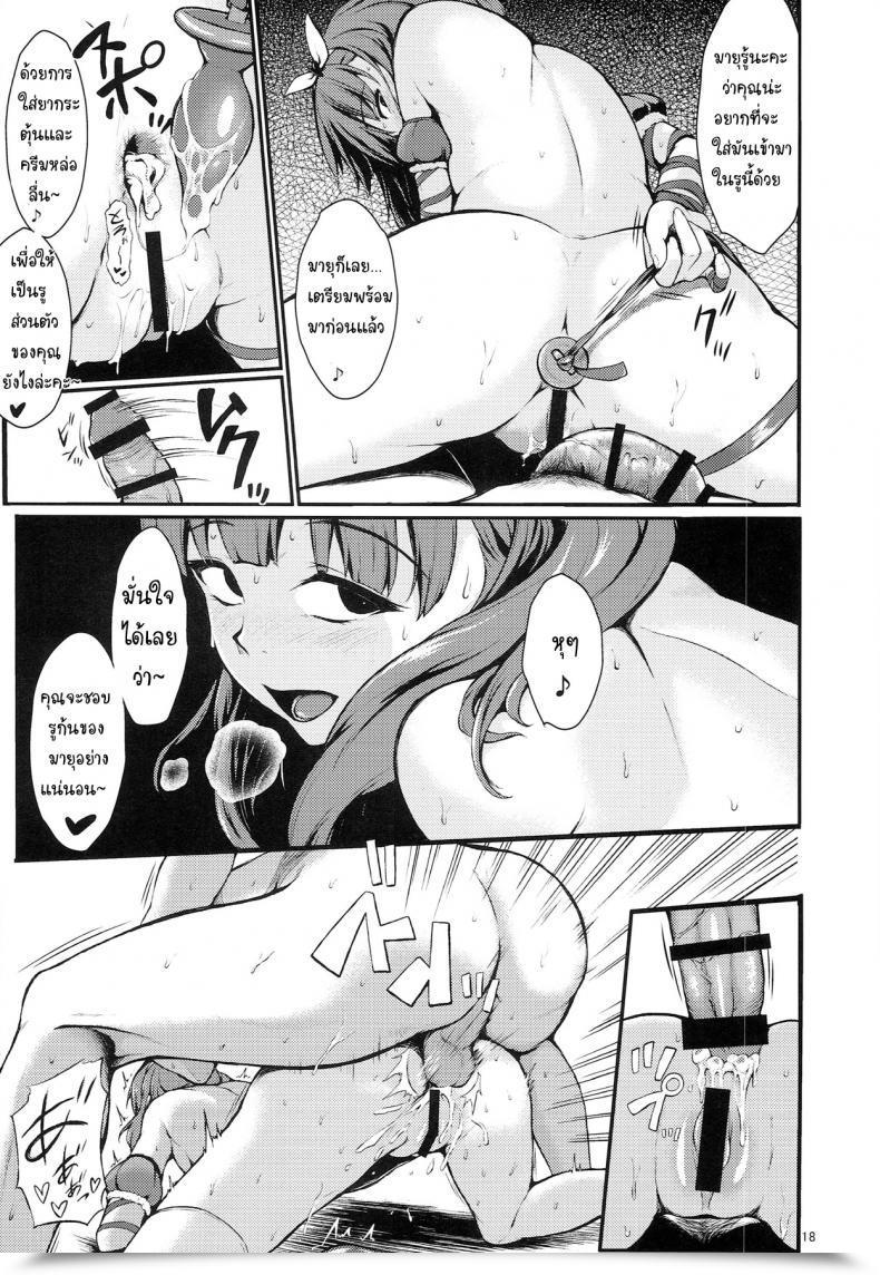 Doujin Count2.4 Nishi Scarlet Coronary Heart Paradise The E-Mail Protected Cinderella Women โดจินแปลไทย 33