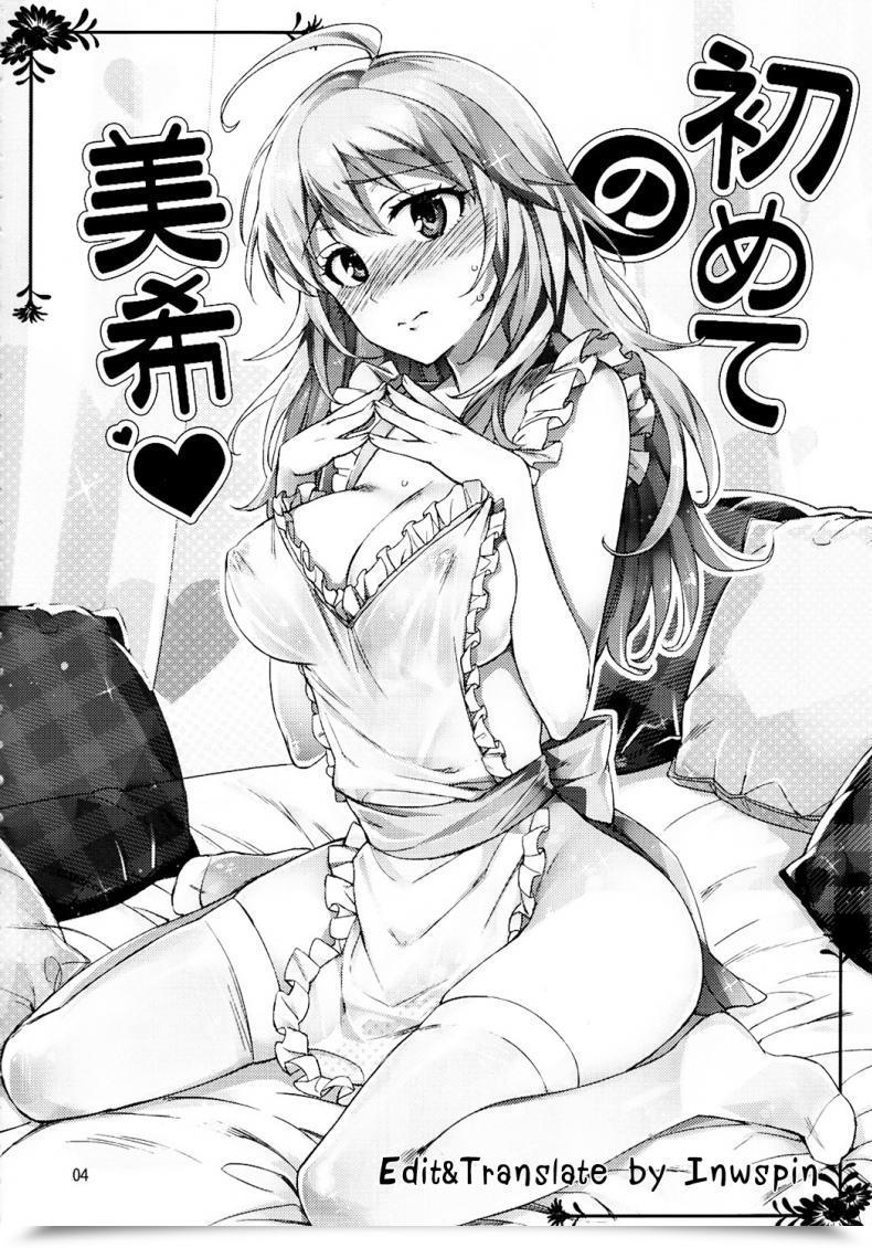 Doujin Otsumami Hajimete No Miki โดจินแปลไทย 5