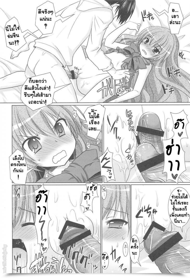 Doujin C75 Venom Alto Seneka, Rusty Soul Tora Ni Kumeshimase Toradora! โดจินแปลไทย 53