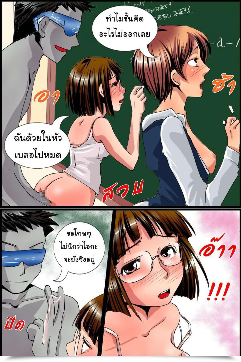 Doujin Vr พาเพลิดเพลิน Mc Sonzai Shoushitsu! Muteikou Na Doukyuusei-Tachi O Jugyouchuu Ni Hamemakuru! โดจินแปลไทย 49