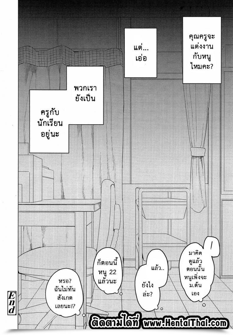 Doujin Kawasaki Tadataka Keisan Suru Made Mo Nai | I Will Not Even Attempt To Calculate It โดจินแปลไทย 43