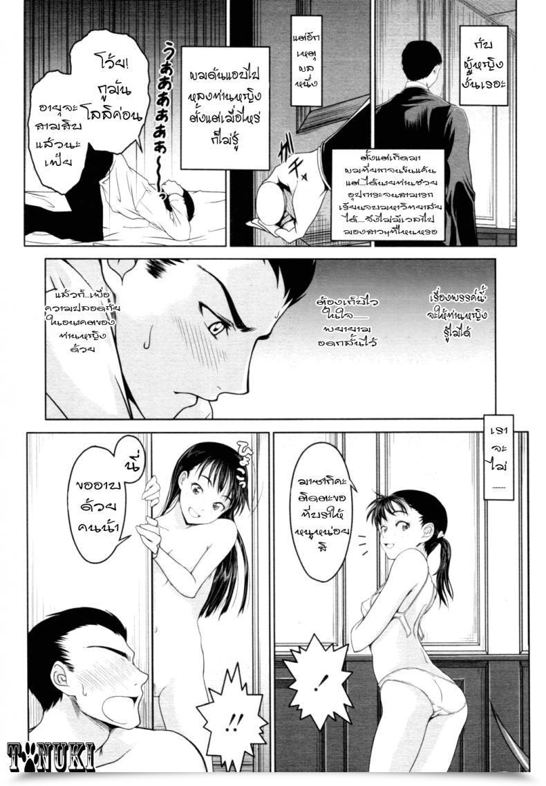 Doujin Osuzu Akiomi My Honest Woman โดจินแปลไทย 11