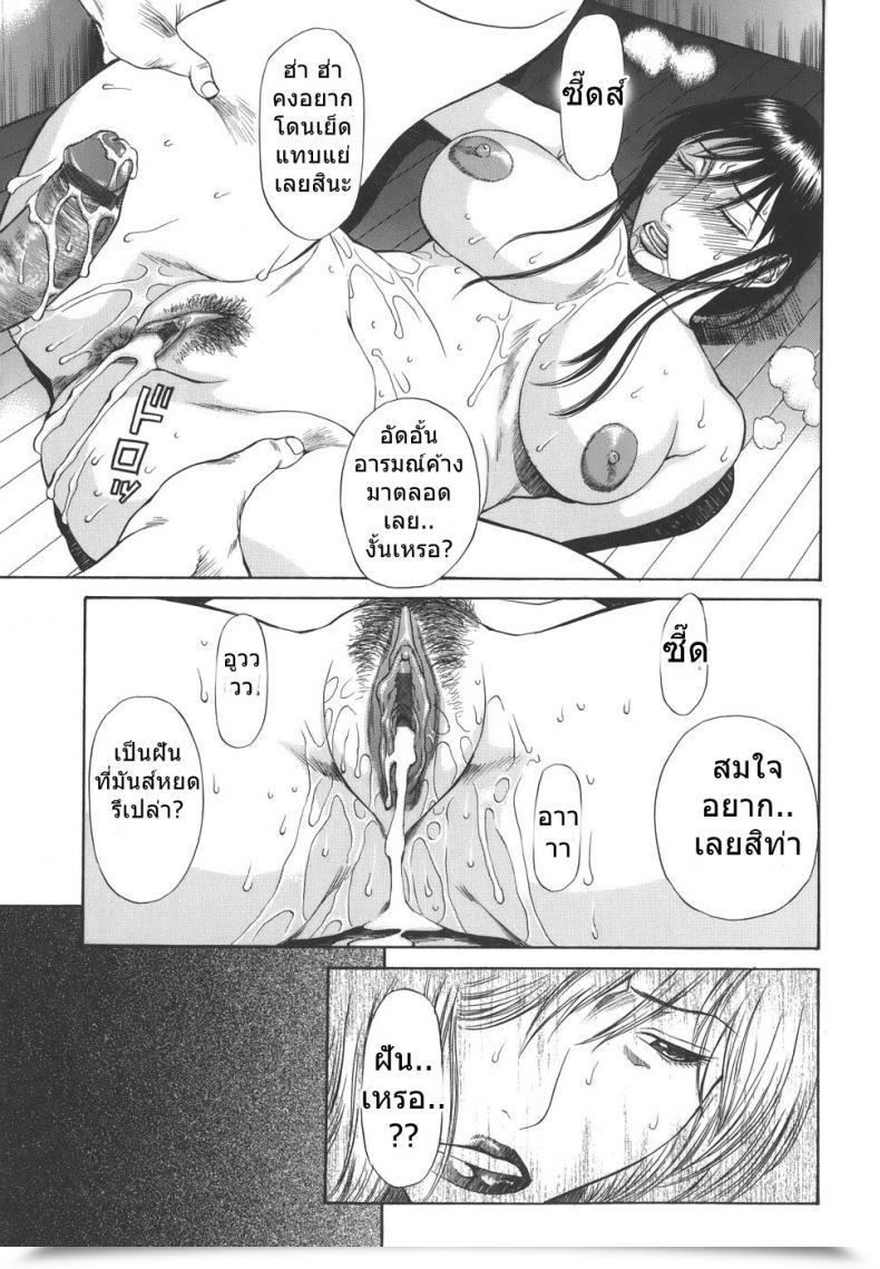 Doujin Sunagawa Tara Sexualizm 6 - Predictable โดจินแปลไทย 33