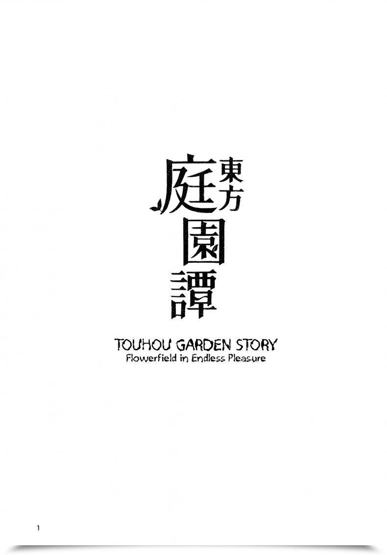 Doujin Dai Touhou Teien Tan Touhou Venture โดจินแปลไทย 5